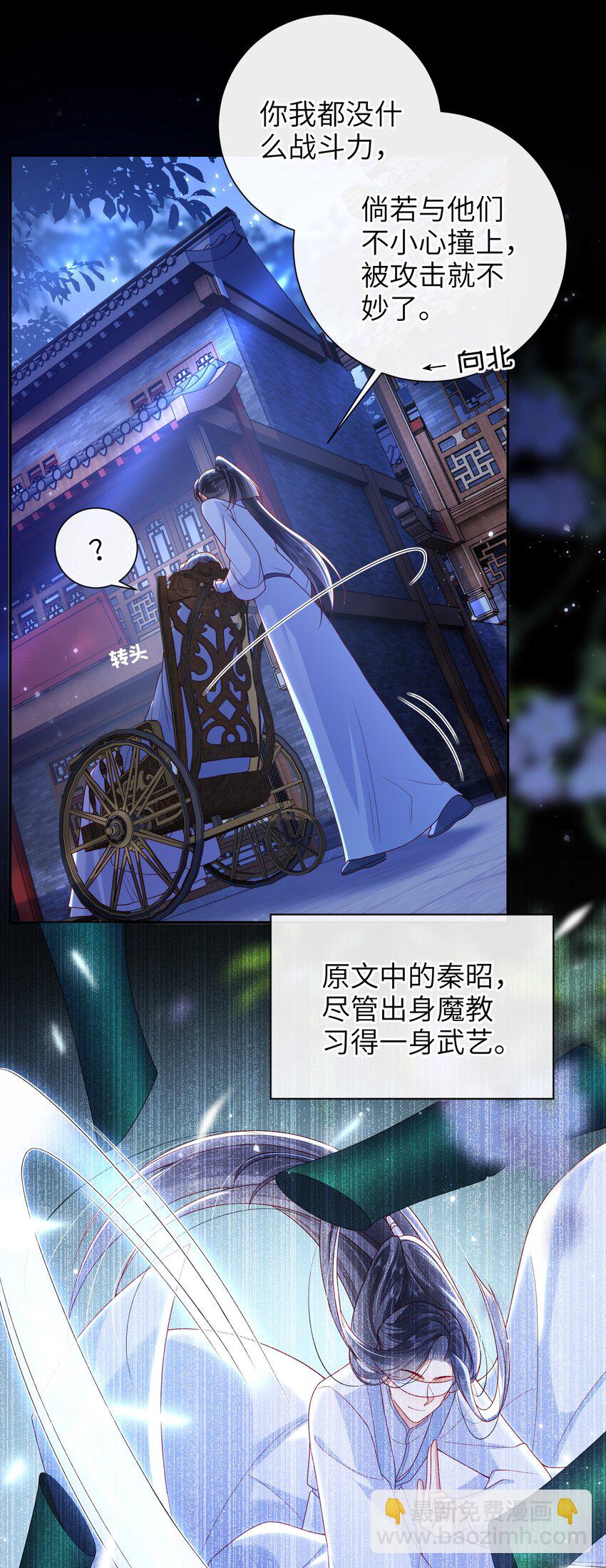 047 不治之症-第53话