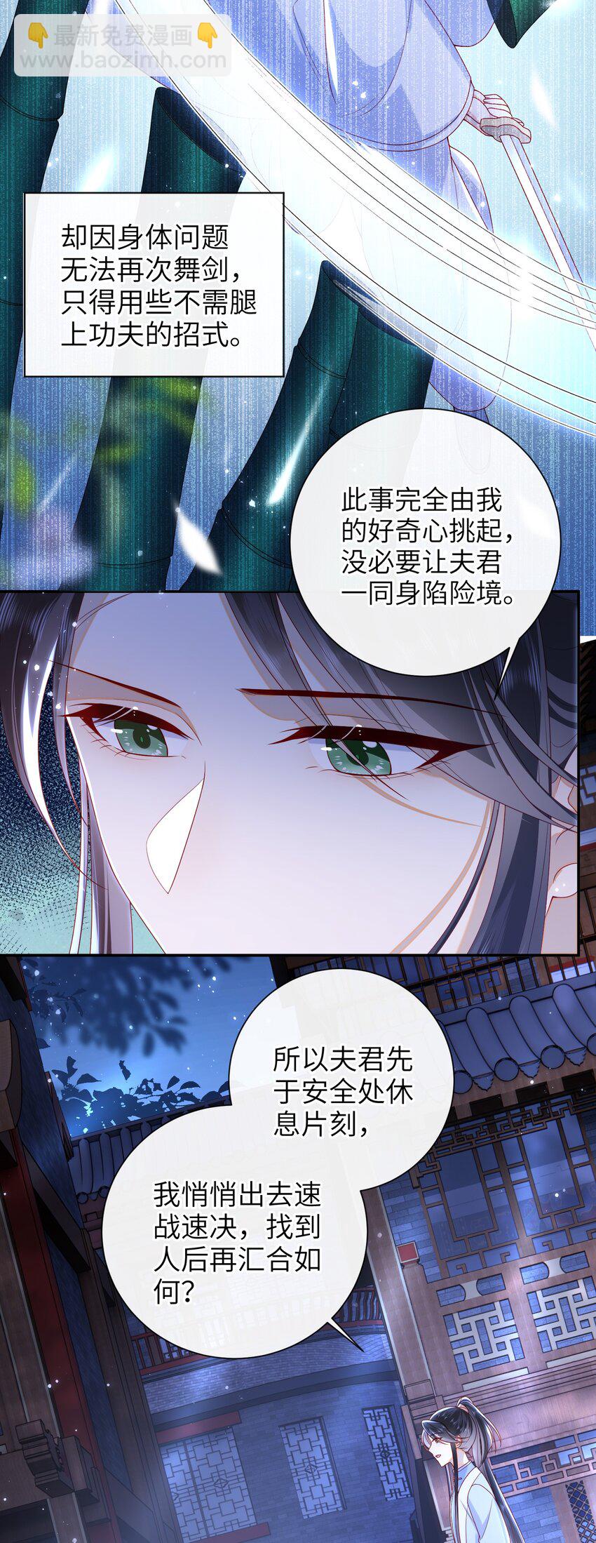 047 不治之症-第53话