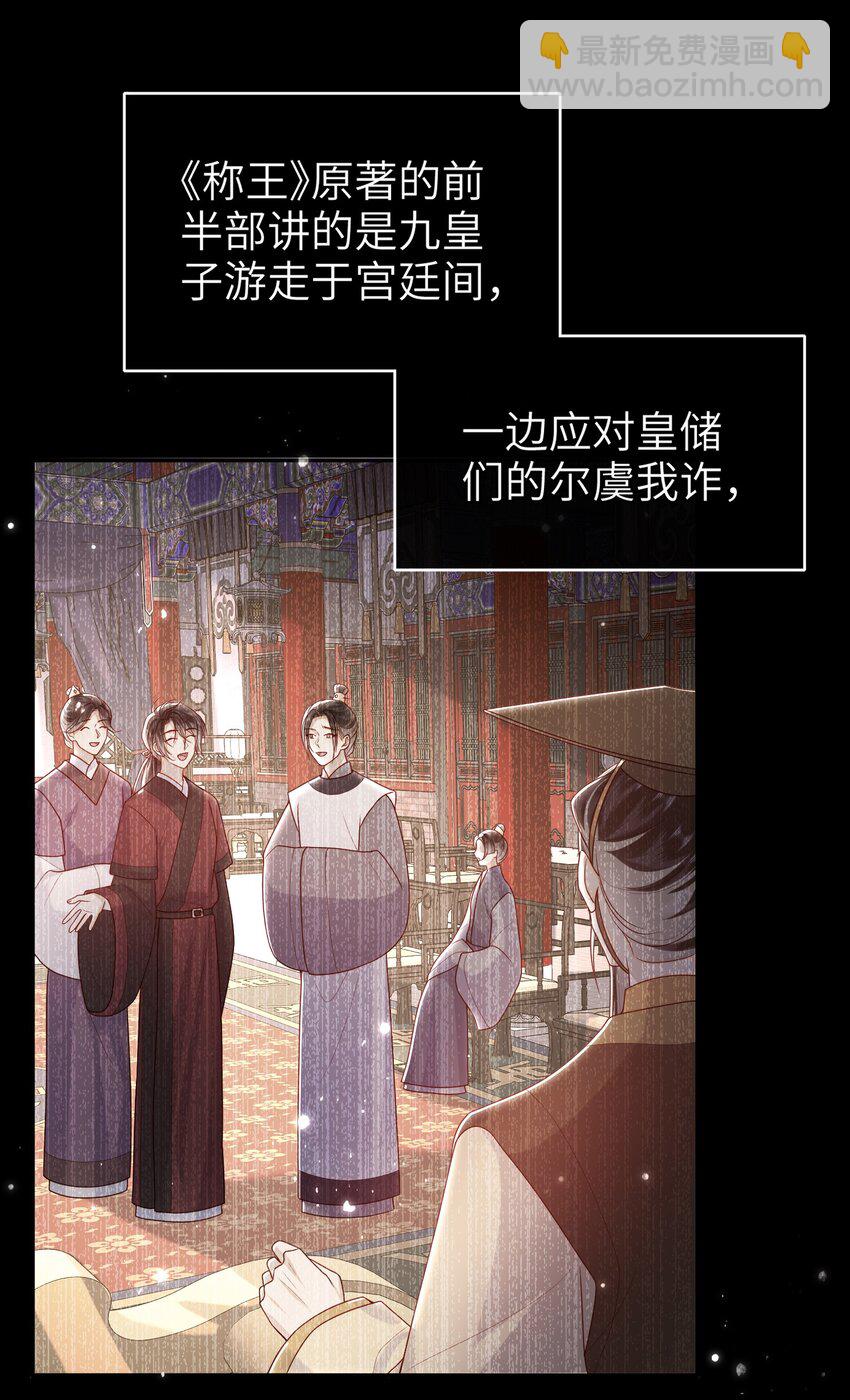 049 你要干什么？-第55话