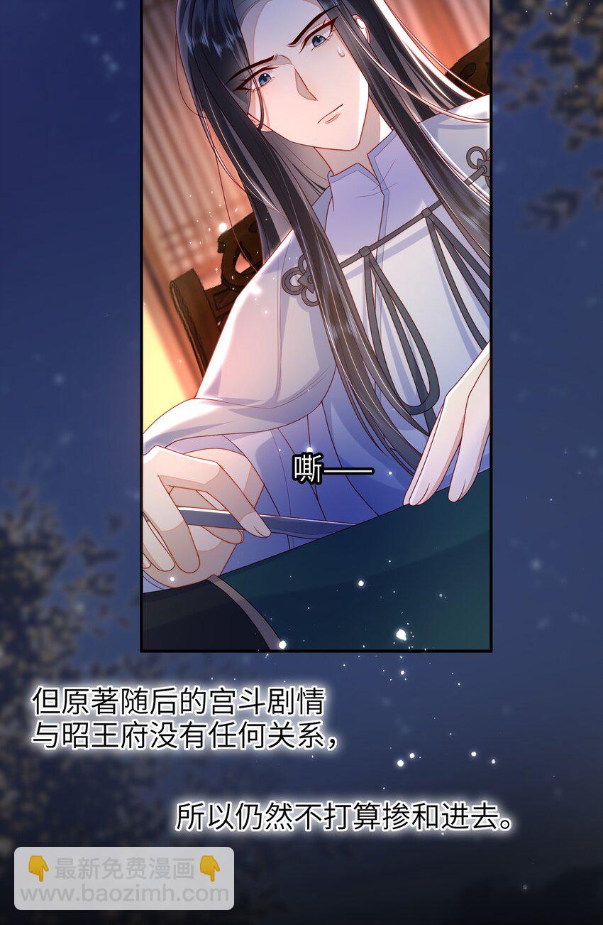 049 你要干什么？-第55话