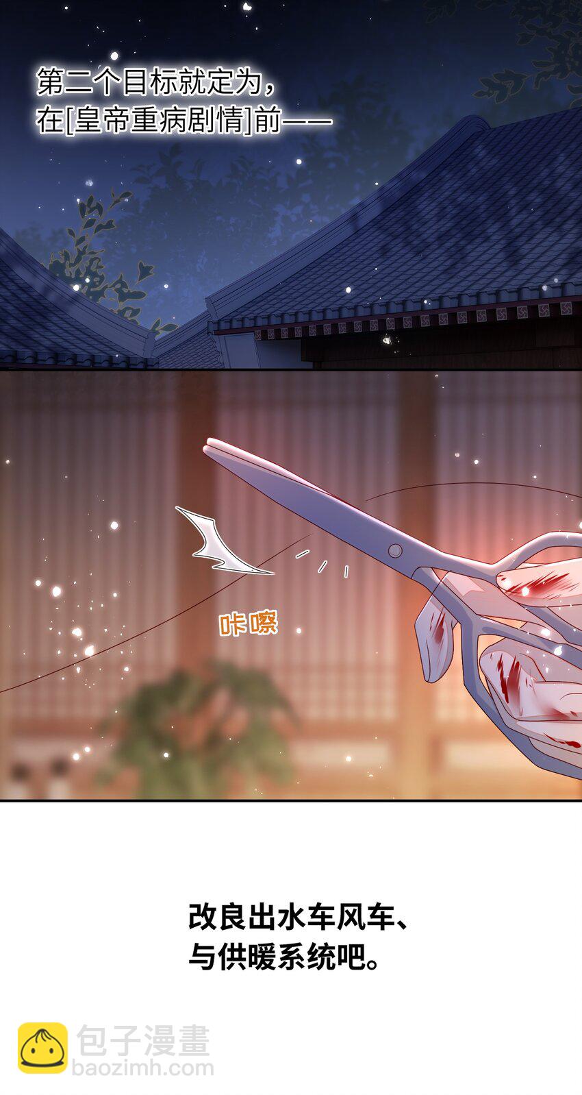 049 你要干什么？-第55话