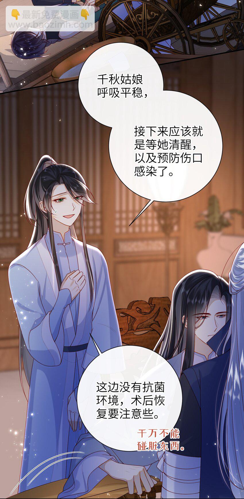 049 你要干什么？-第55话