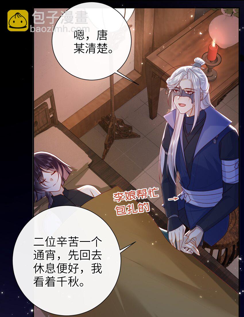 049 你要干什么？-第55话