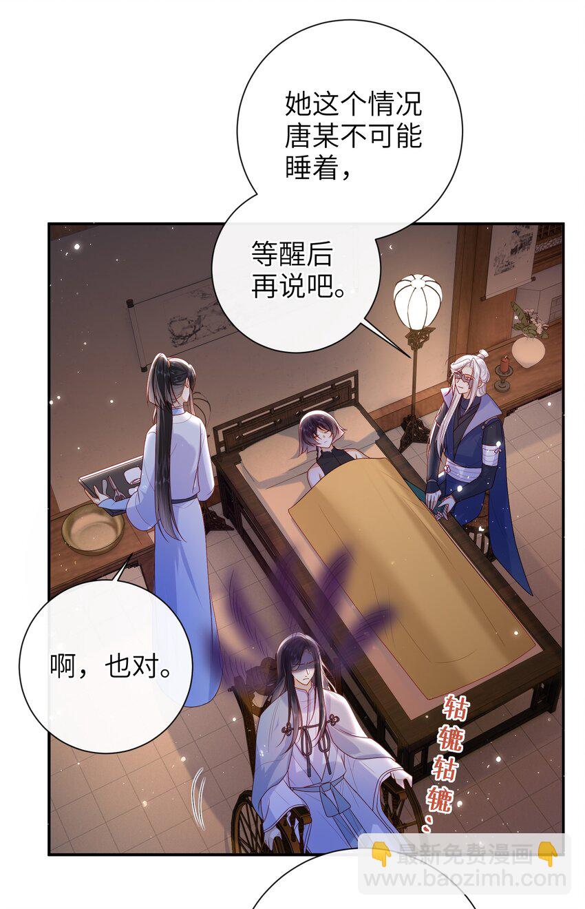 049 你要干什么？-第55话