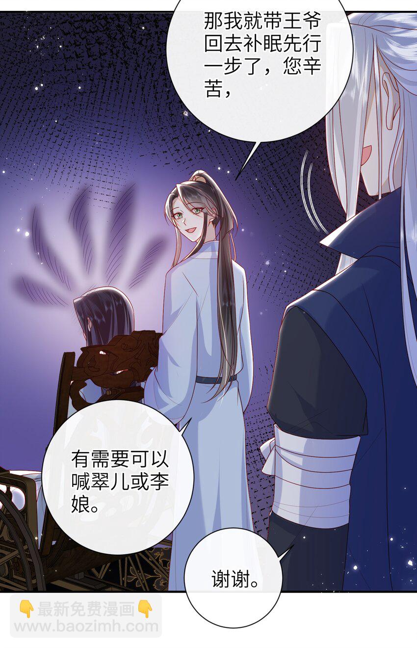 049 你要干什么？-第55话