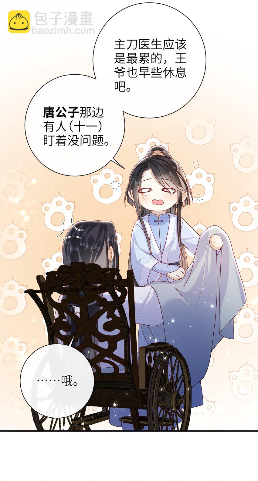 049 你要干什么？-第55话