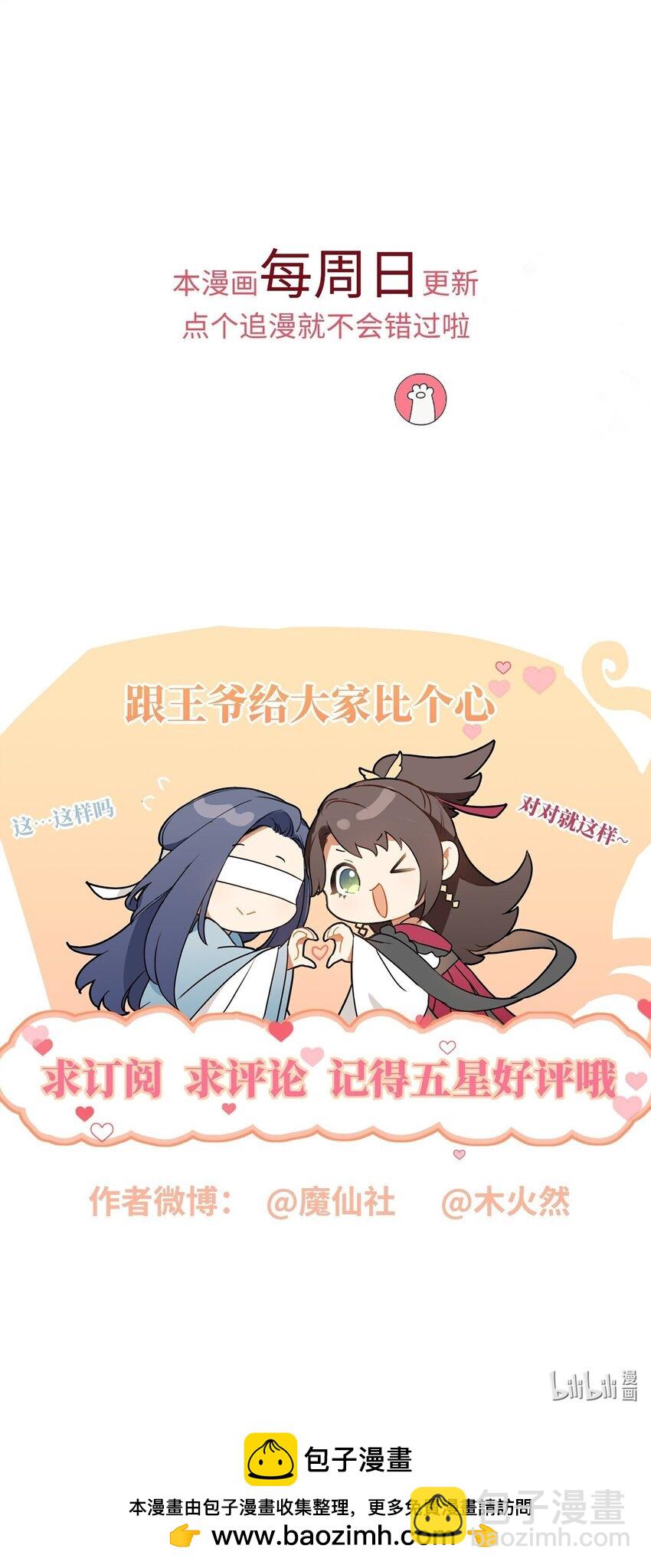 049 你要干什么？-第55话