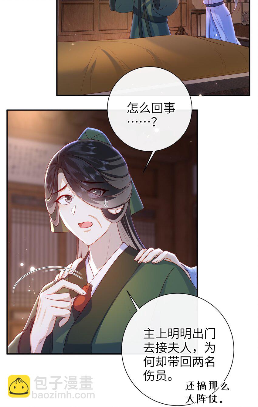 049 你要干什么？-第55话