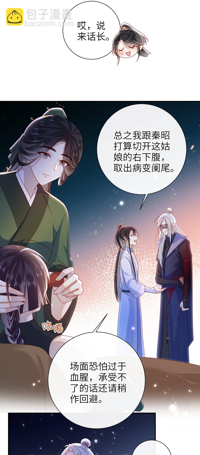 049 你要干什么？-第55话