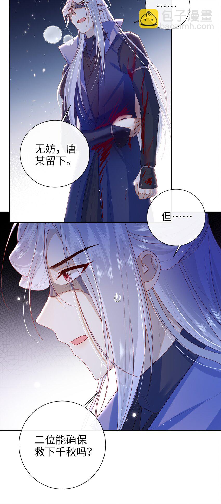 049 你要干什么？-第55话