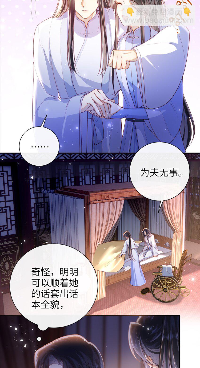 050 现实还是话本？-第57话