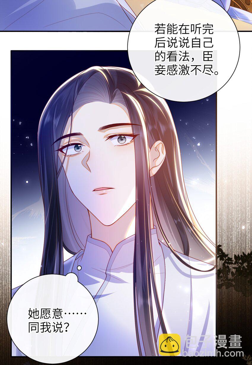 050 现实还是话本？-第57话