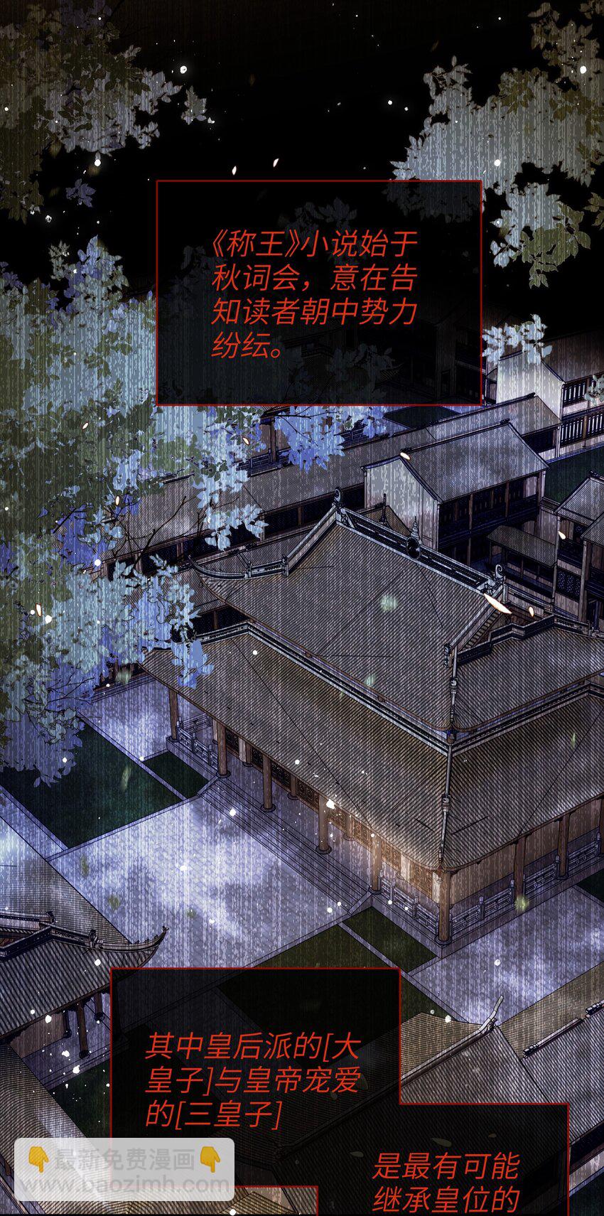 050 现实还是话本？-第57话