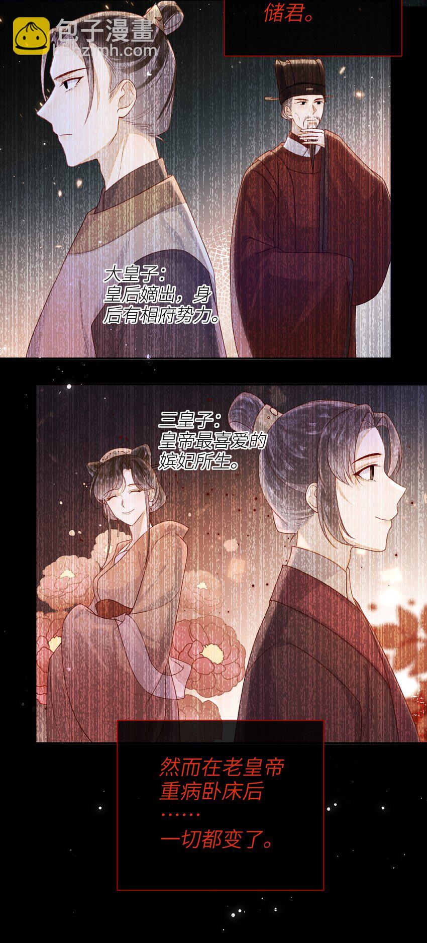 050 现实还是话本？-第57话