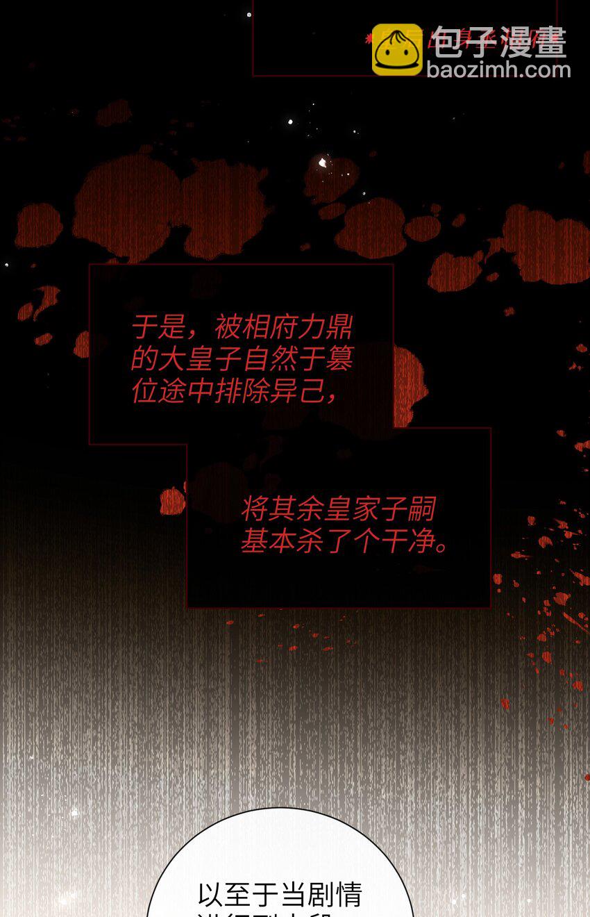 050 现实还是话本？-第57话