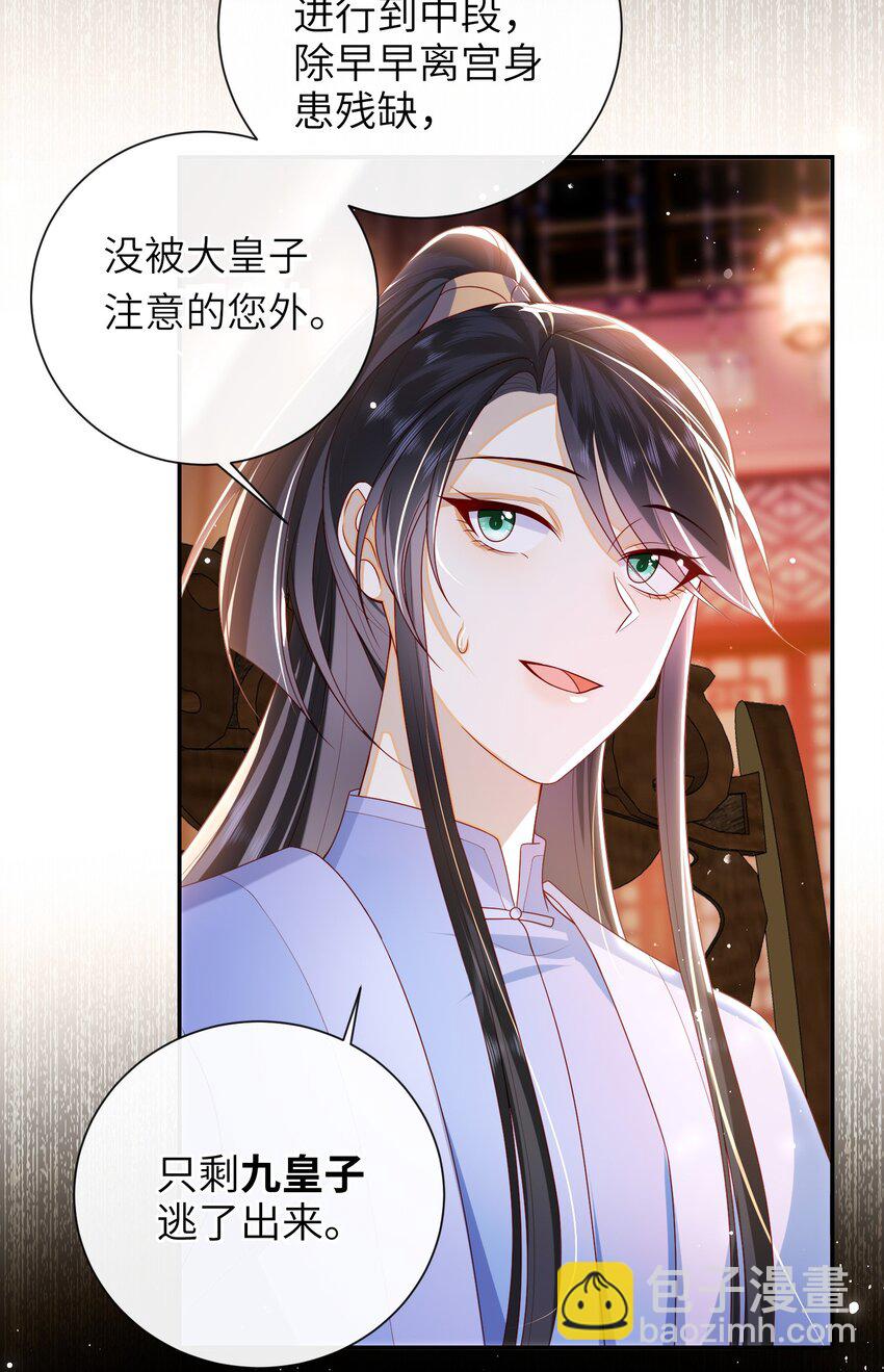 050 现实还是话本？-第57话