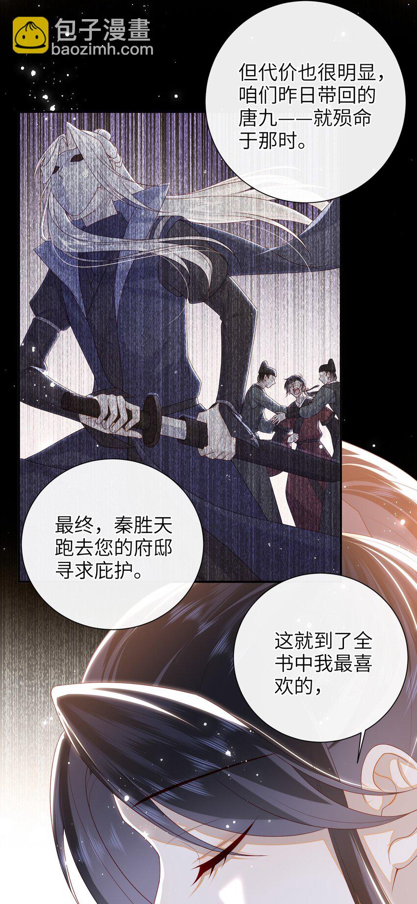 050 现实还是话本？-第57话