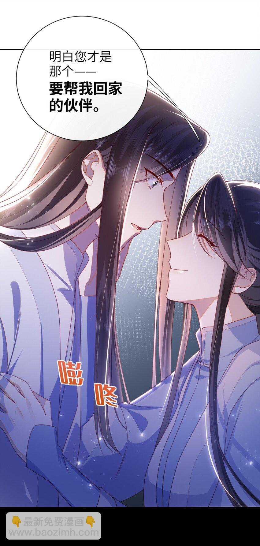 050 现实还是话本？-第57话