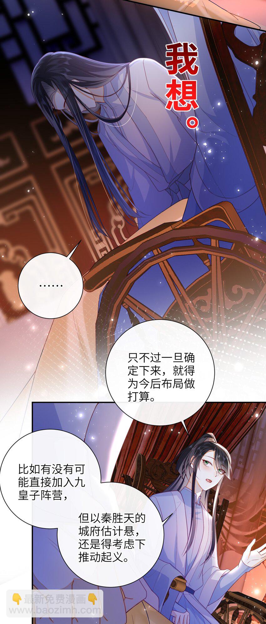 050 现实还是话本？-第57话