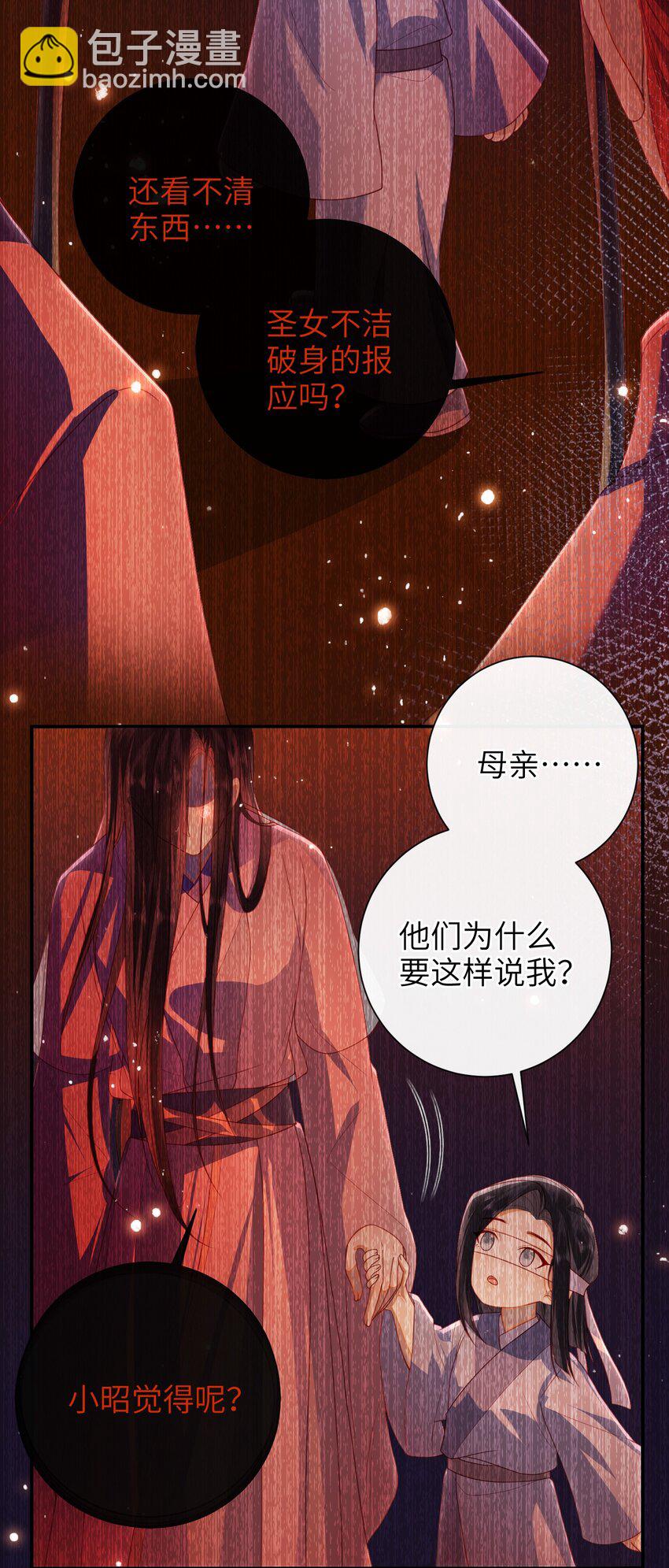 050 现实还是话本？-第57话