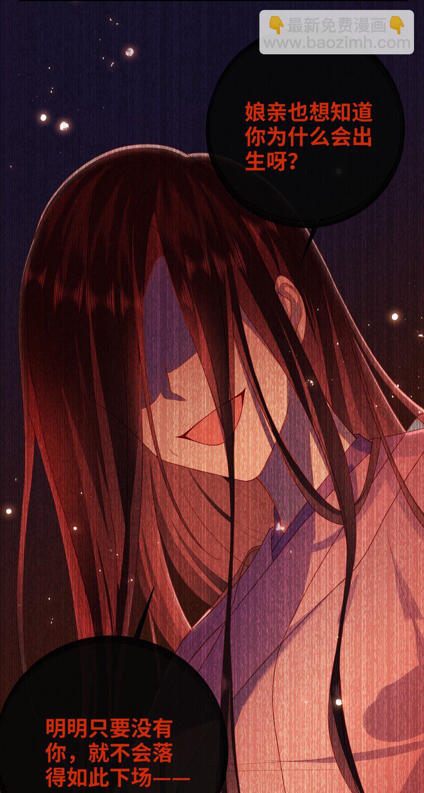 050 现实还是话本？-第57话