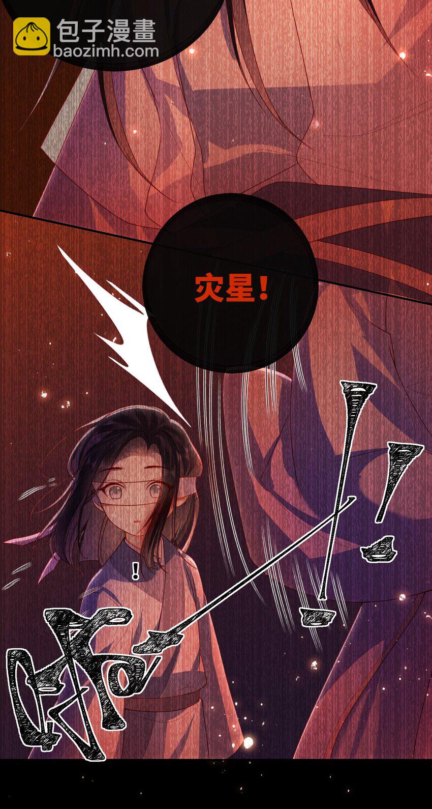 050 现实还是话本？-第57话