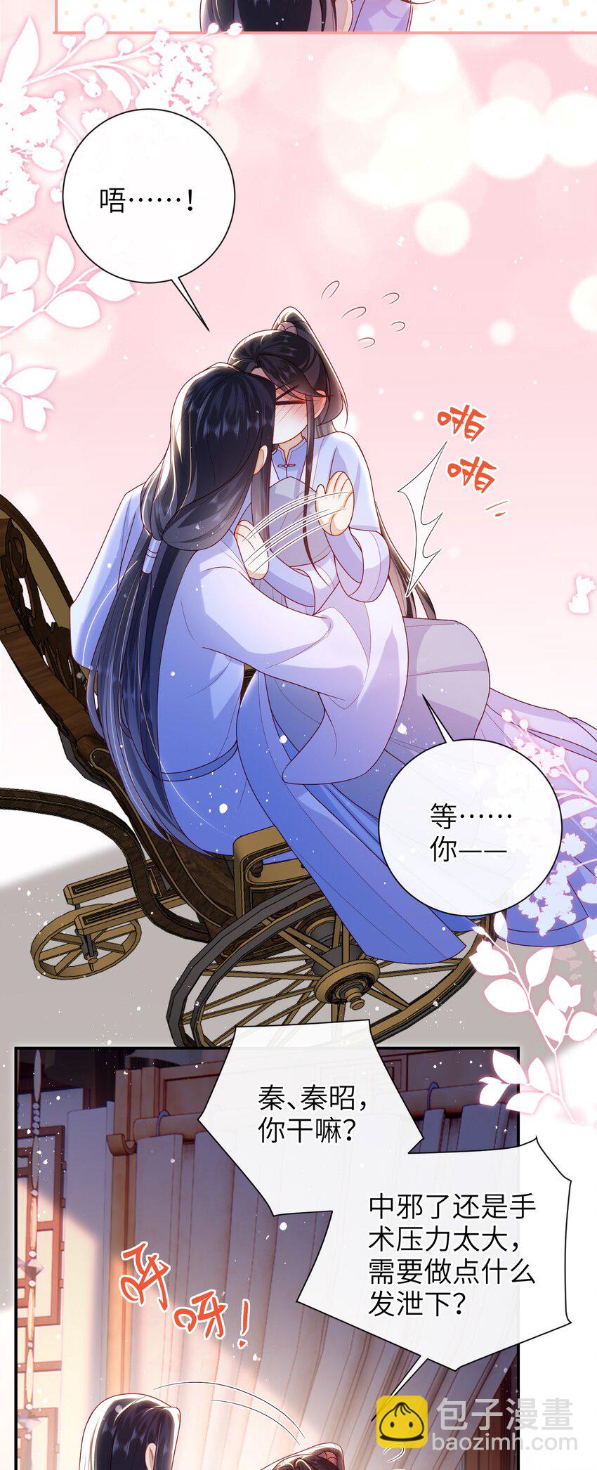 050 现实还是话本？-第57话