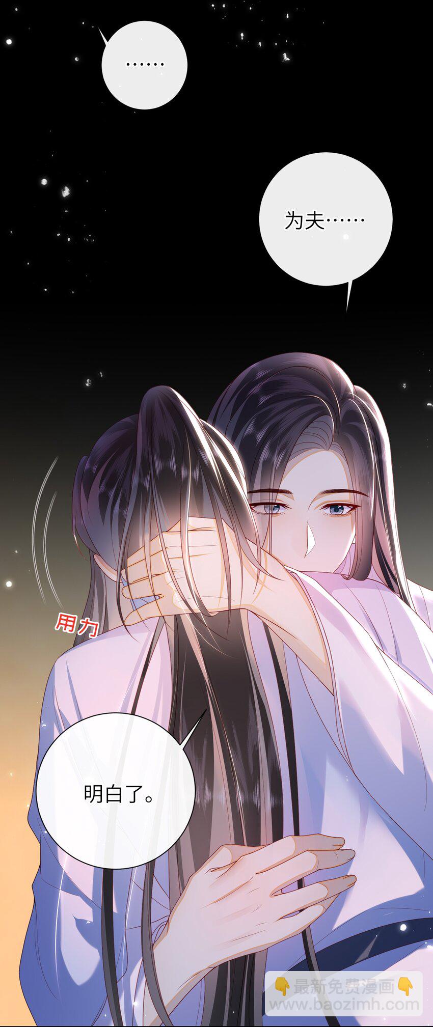 050 现实还是话本？-第57话