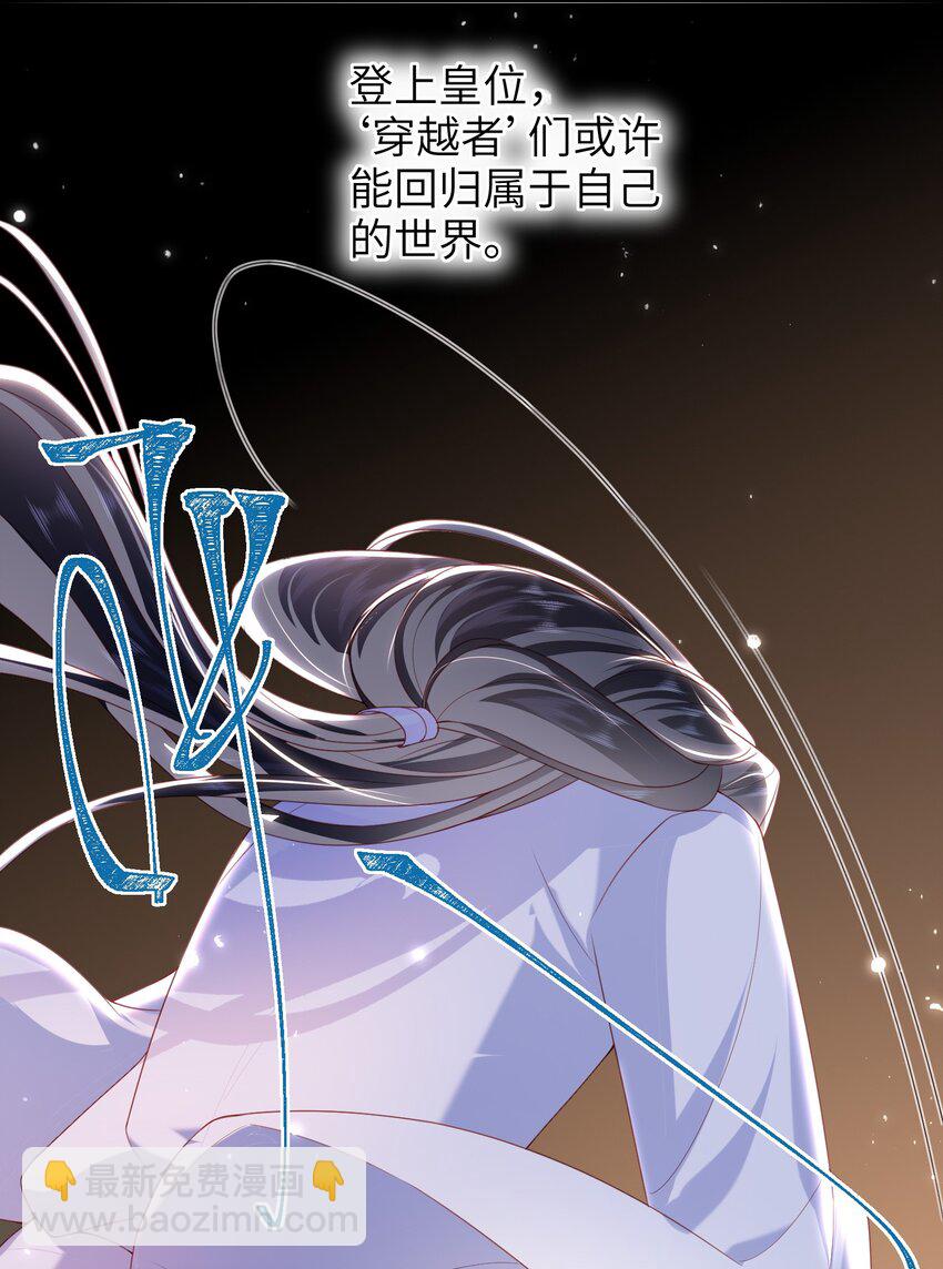 050 现实还是话本？-第57话