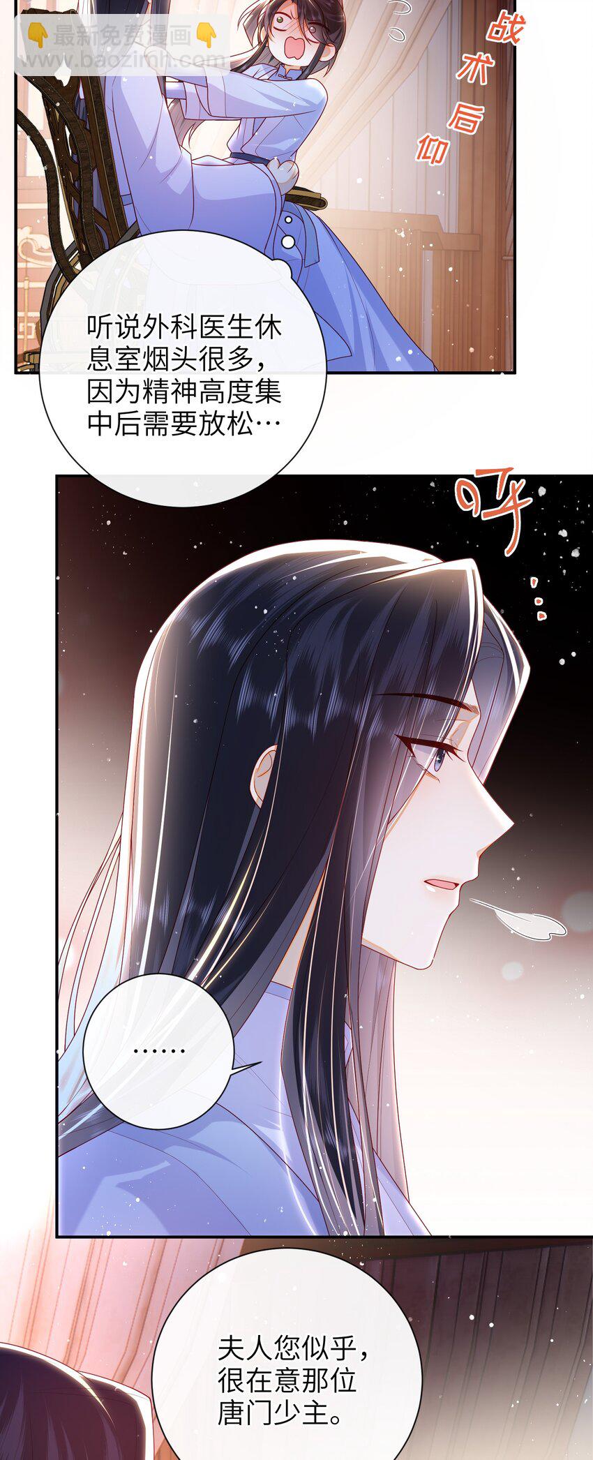 050 现实还是话本？-第57话