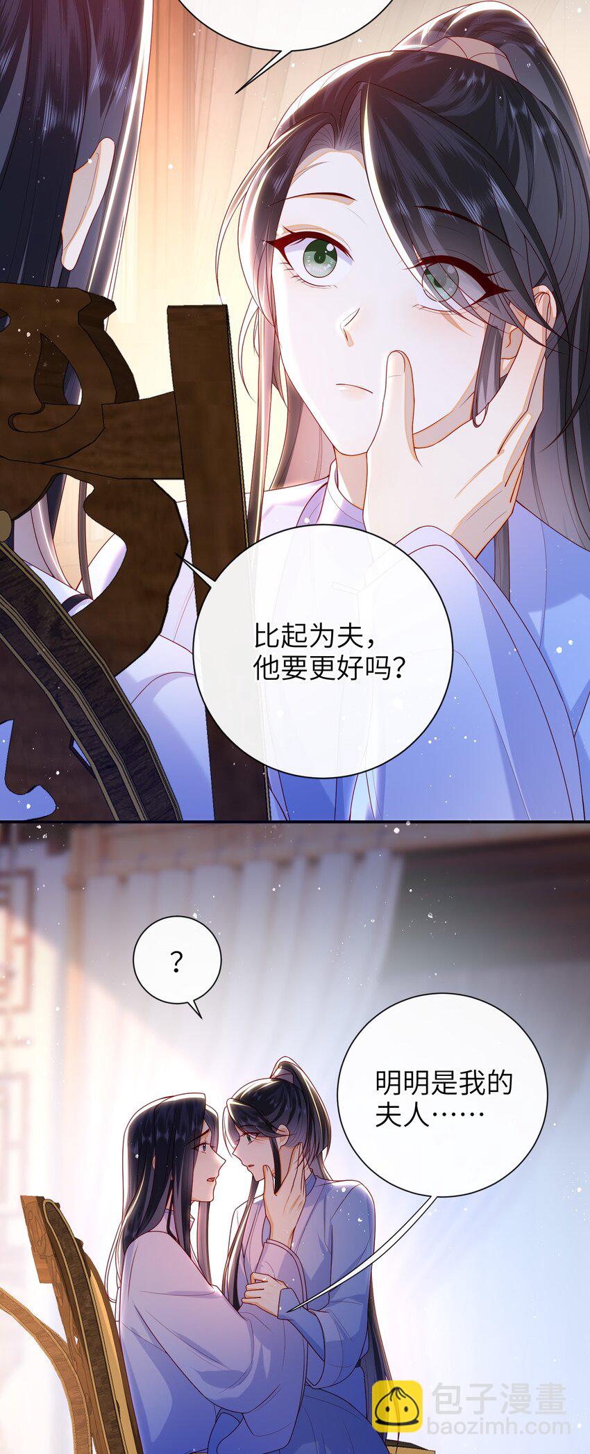 050 现实还是话本？-第57话