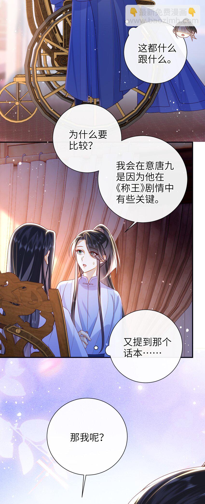 050 现实还是话本？-第57话