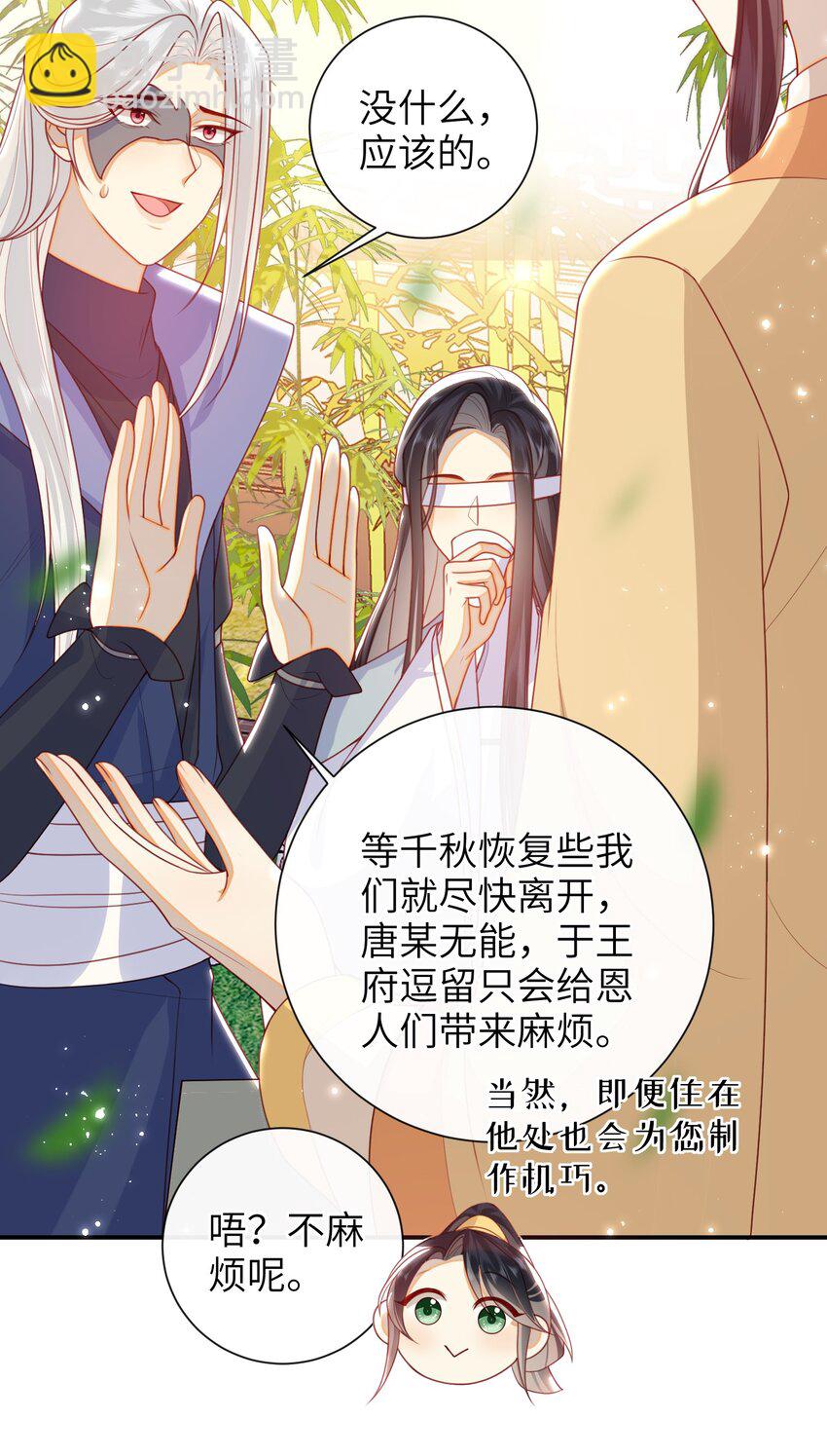 052 私奔？？？？？-第59话