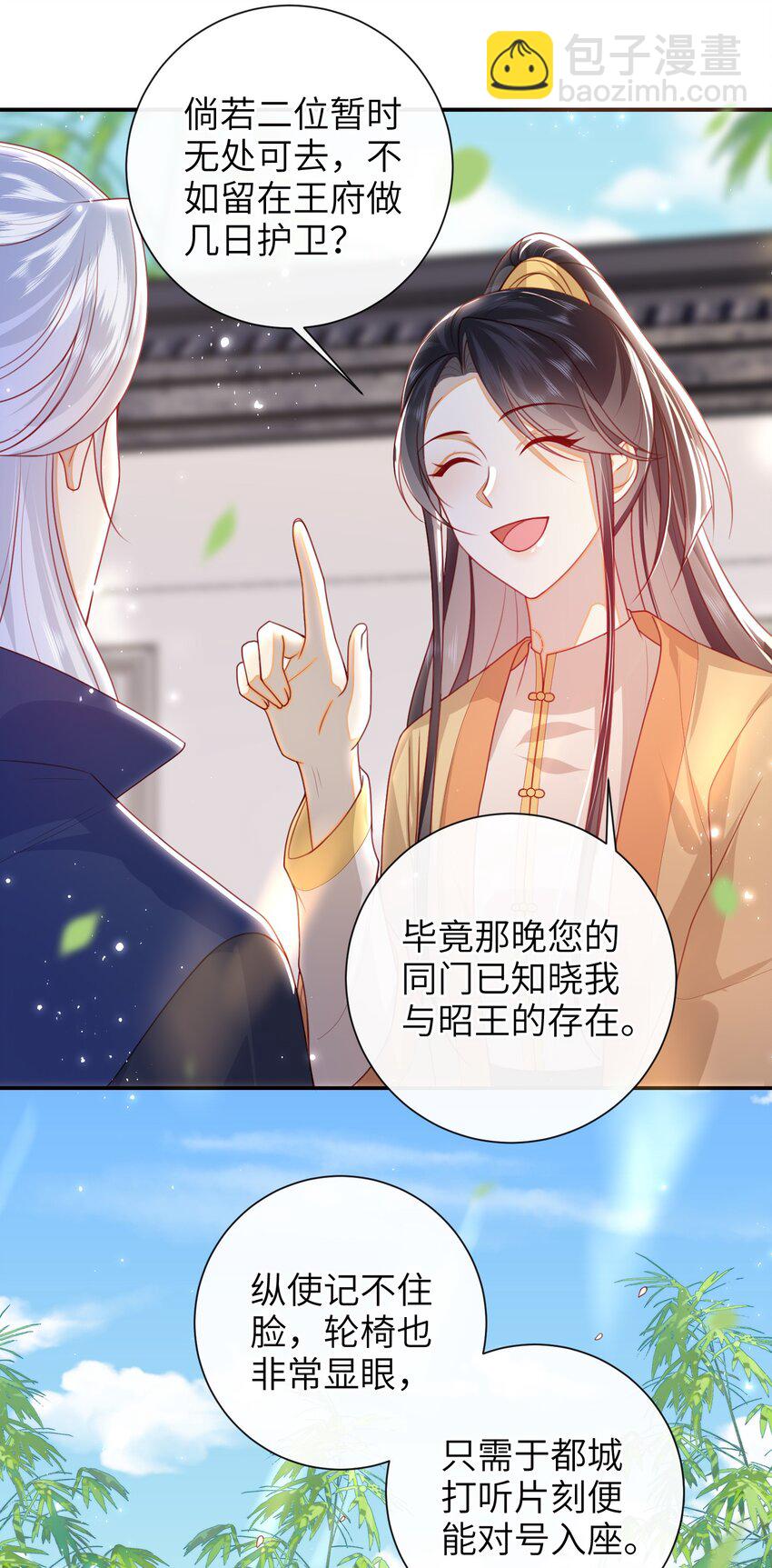 052 私奔？？？？？-第59话