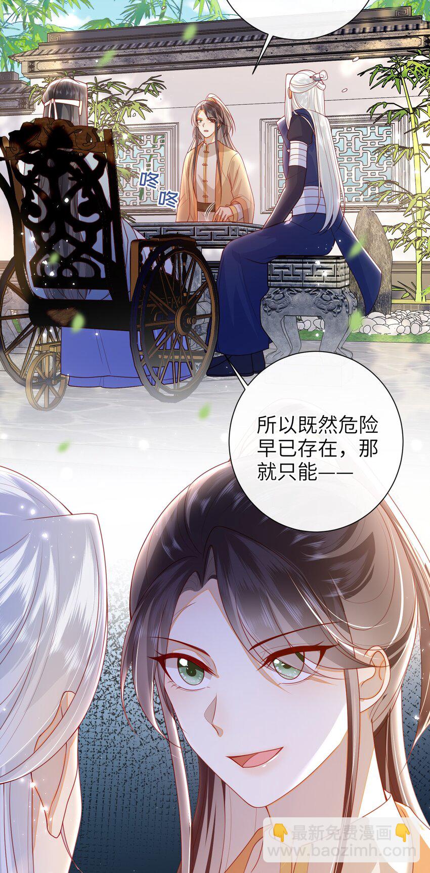 052 私奔？？？？？-第59话