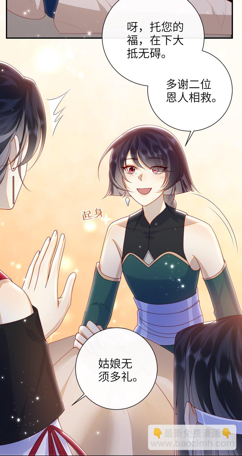 052 私奔？？？？？-第59话