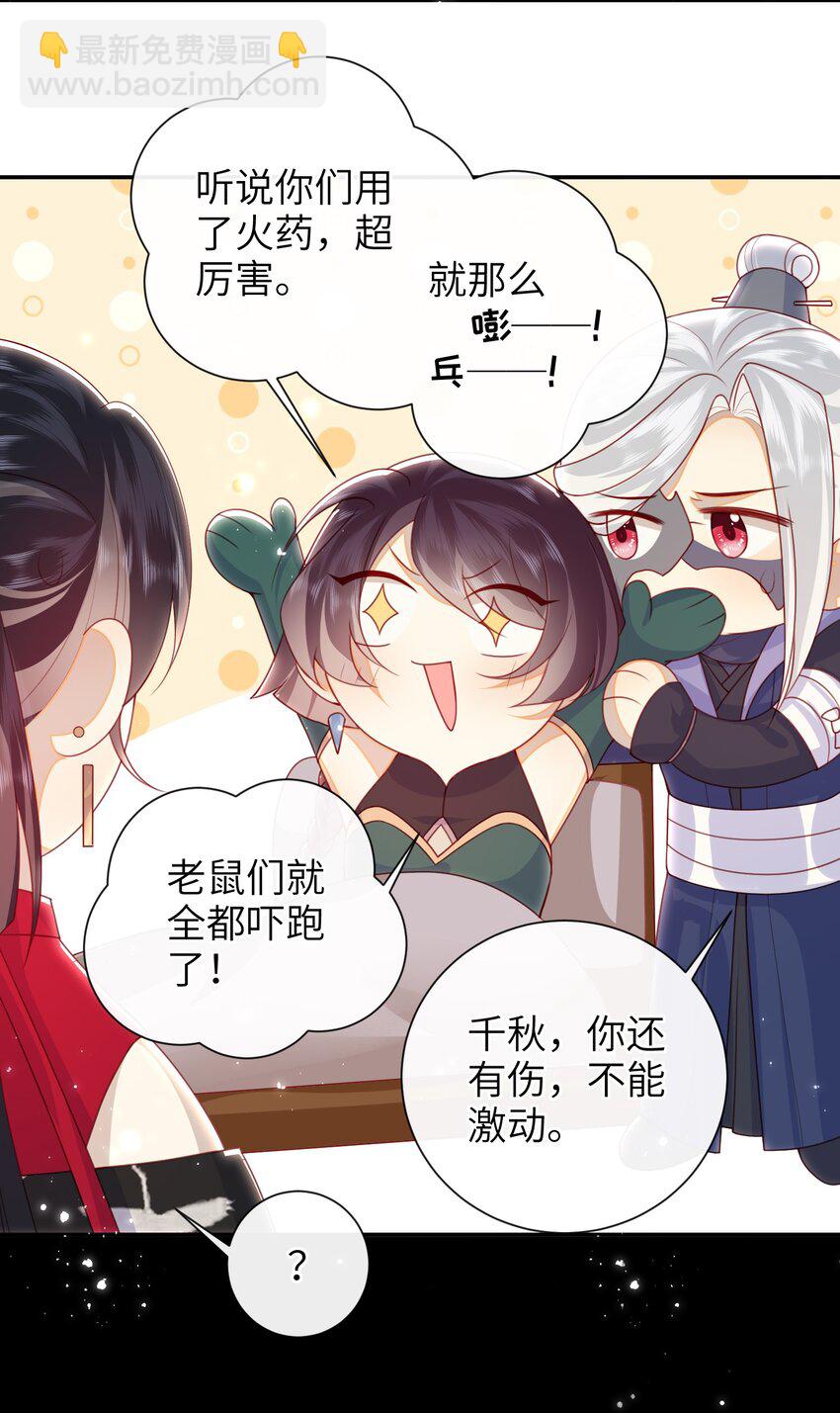 052 私奔？？？？？-第59话