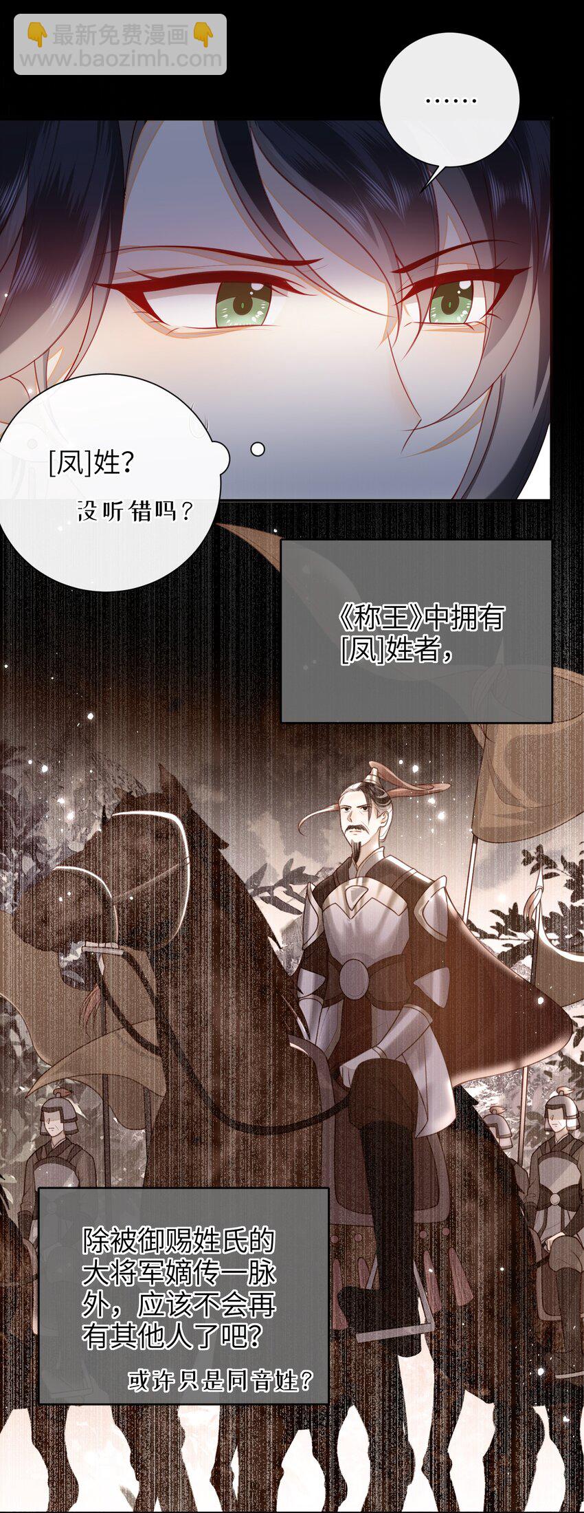 052 私奔？？？？？-第59话