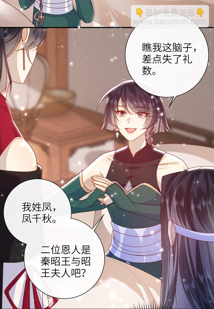 052 私奔？？？？？-第59话