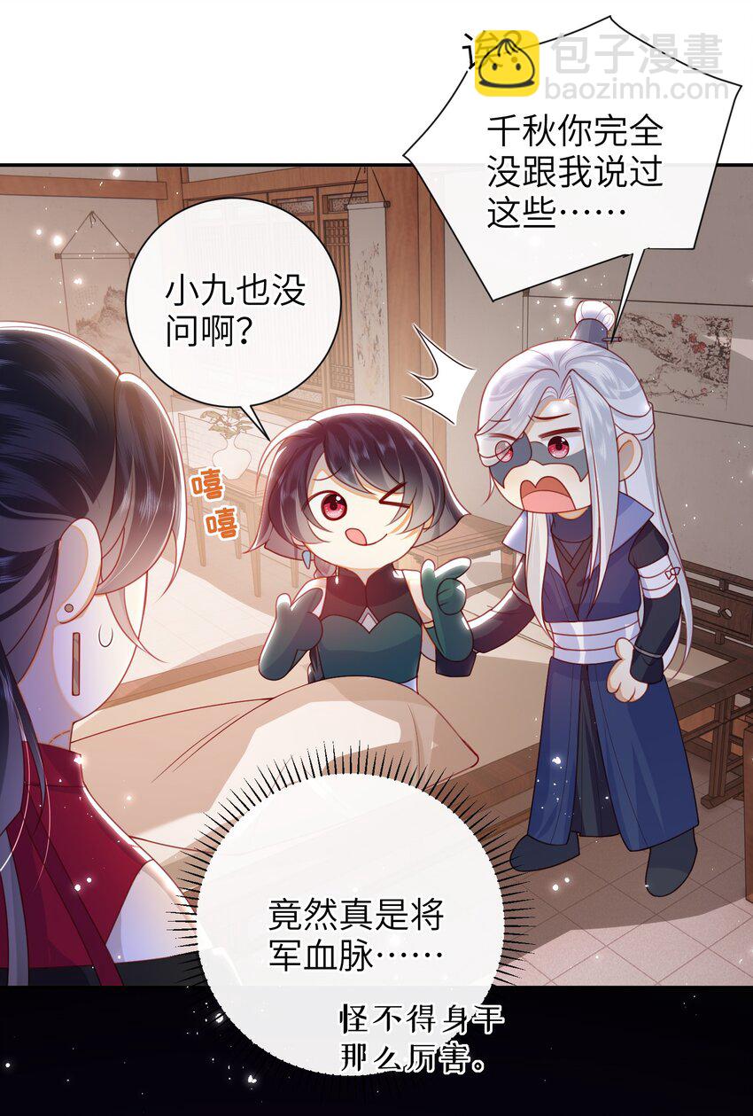 052 私奔？？？？？-第59话