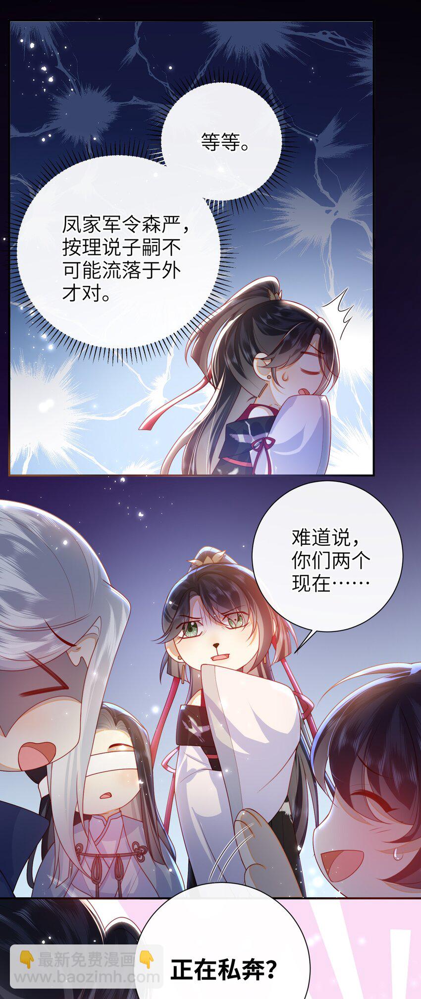 052 私奔？？？？？-第59话