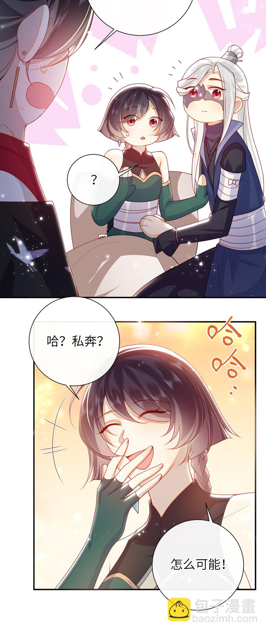 052 私奔？？？？？-第59话