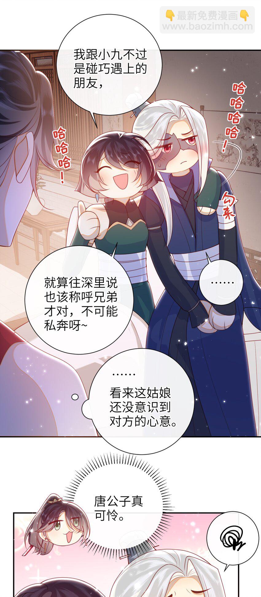 052 私奔？？？？？-第59话