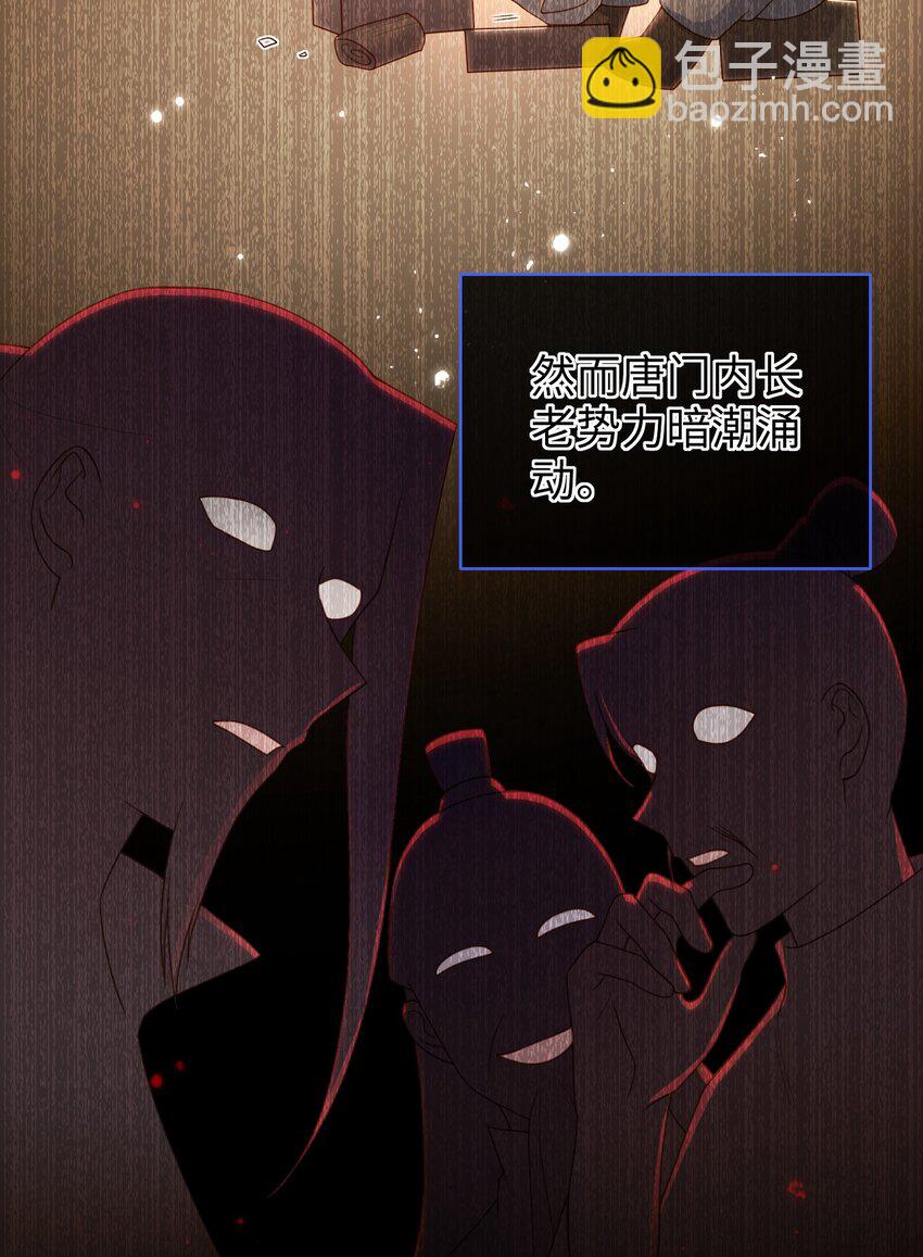 052 私奔？？？？？-第59话