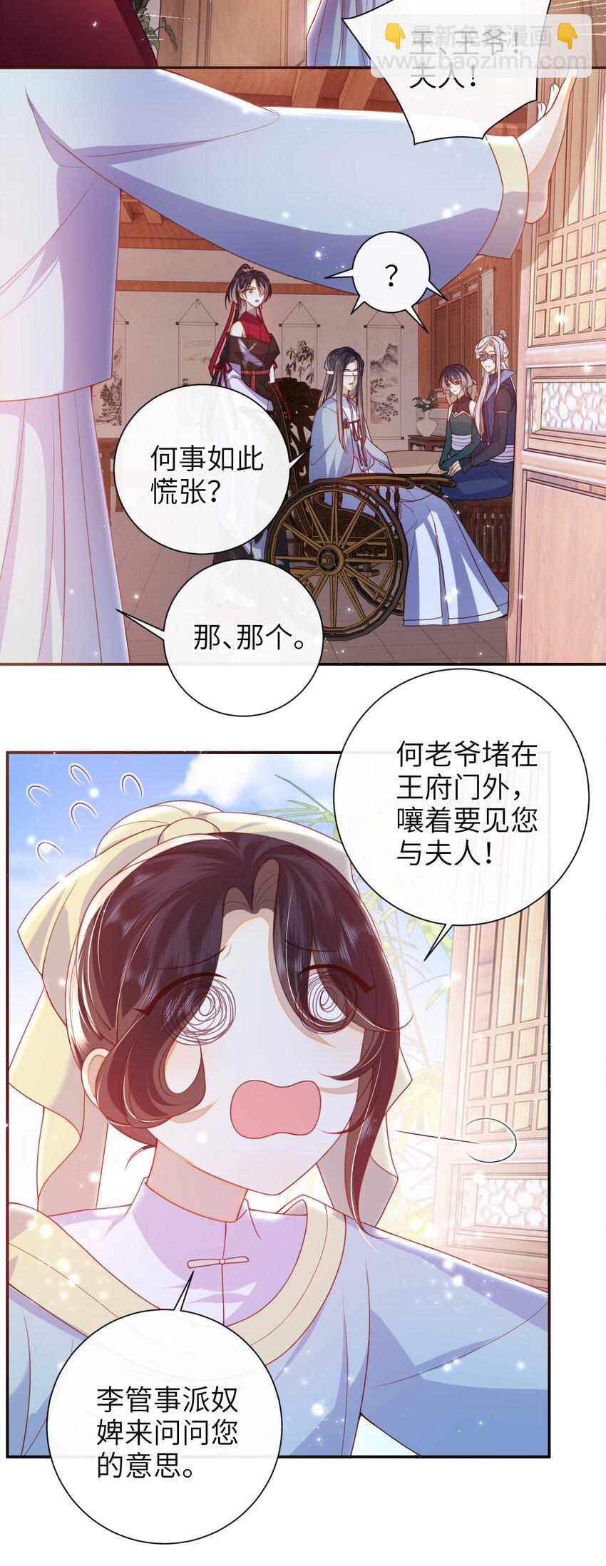 052 私奔？？？？？-第59话