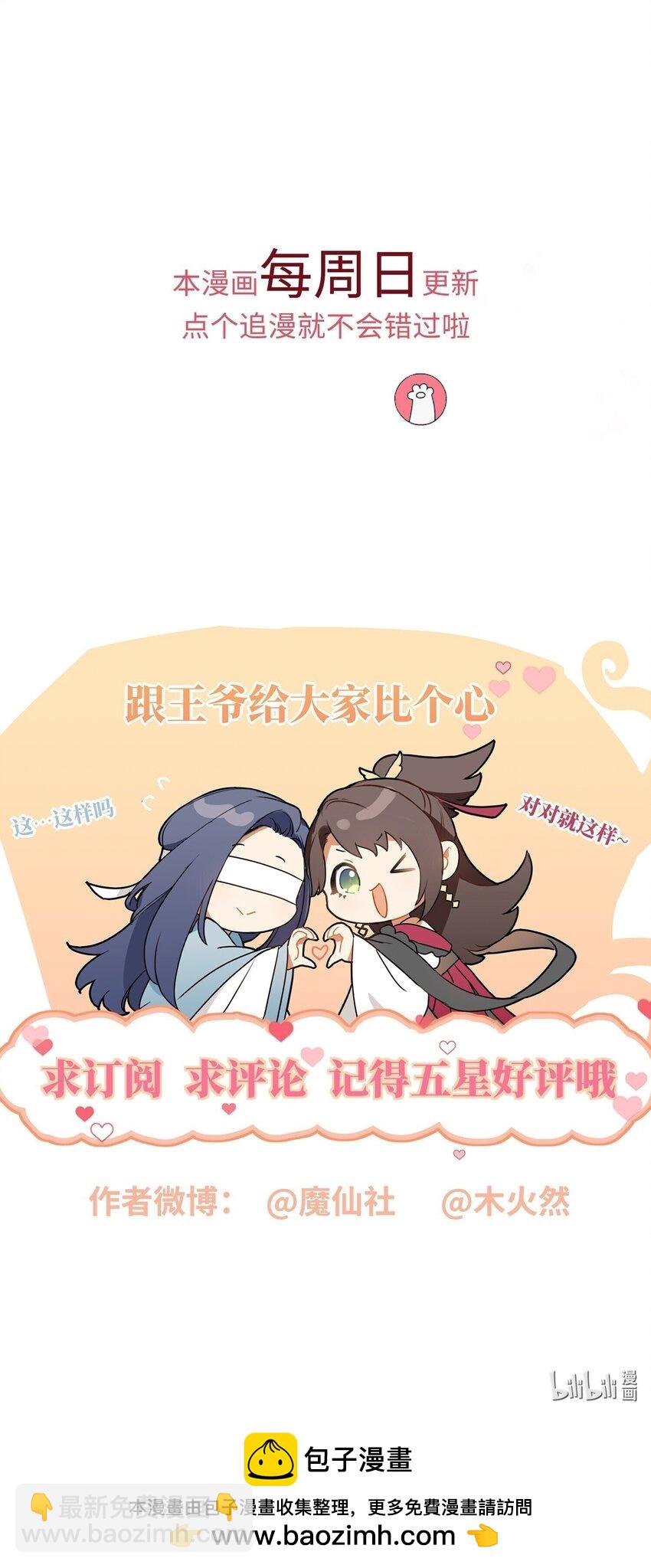 052 私奔？？？？？-第59话