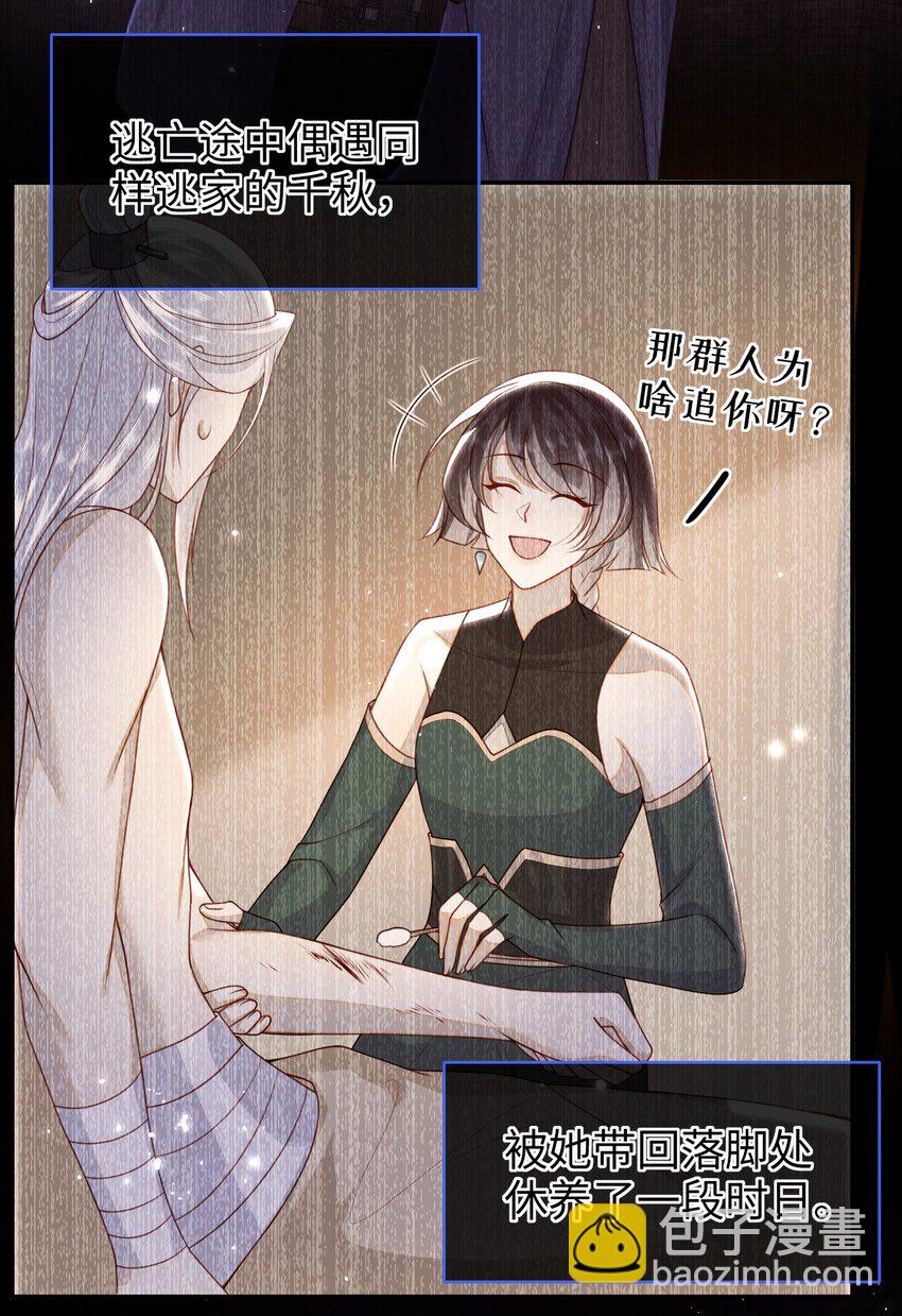 052 私奔？？？？？-第59话