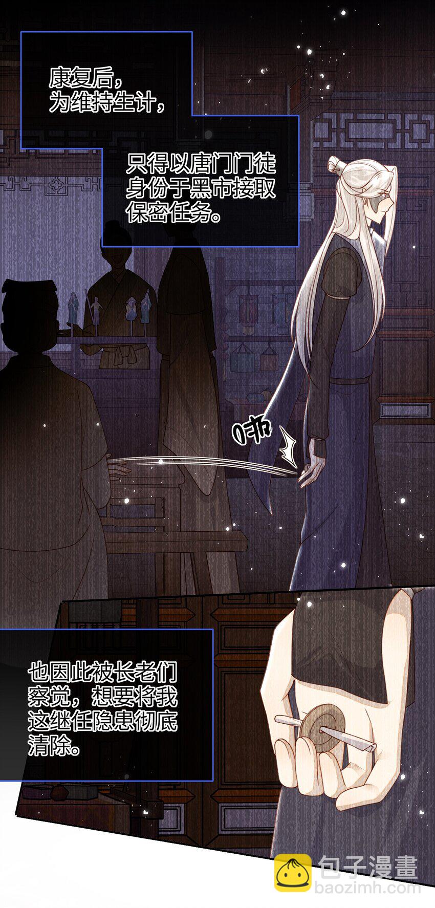 052 私奔？？？？？-第59话