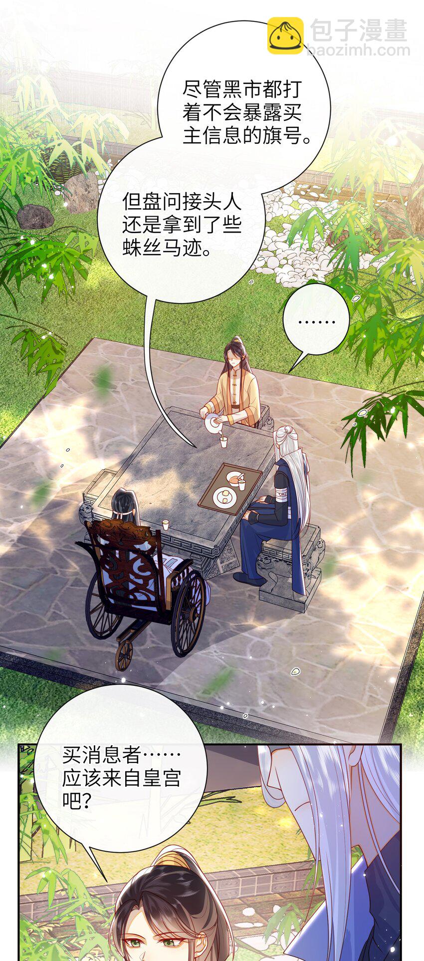 052 私奔？？？？？-第59话