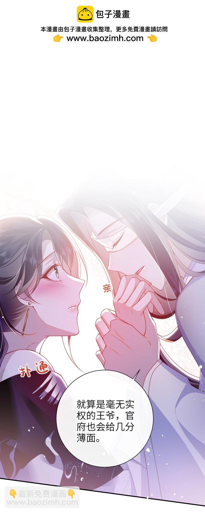 054 我帮你回家-第61话